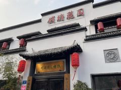 -钱塘花园·宁波菜