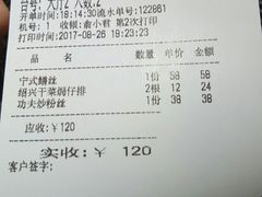 账单-彩虹坊火锅(宁穿路店)