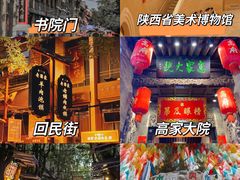 -大唐不夜城