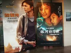 -天幕新彩云国际影城(激光巨幕店)