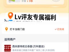 -江燕路万科里