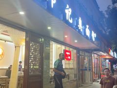 -伟记奥面馆(养育巷店)