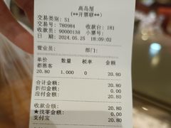 -都恩客(高岛屋百货店)