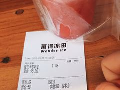 -WONDER ICE 萬得冰田(建設路总店)