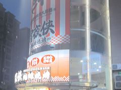 -宵夜侠·自选衡阳烧烤大排档(新塘白江店)