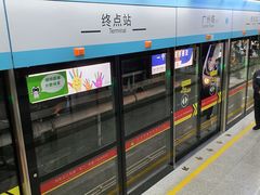 -广州塔(地铁站)