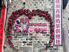 -羊楼洞