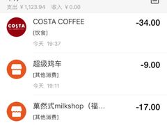 -COSTA COFFEE(恒基名人购物中心店)