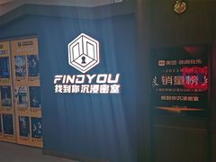 -恐怖游戏(湖滨店)