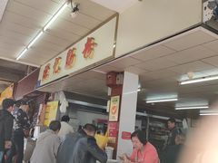 -源记肠粉(华贵路店)
