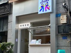 -Jeans Coffee牛仔裤咖啡