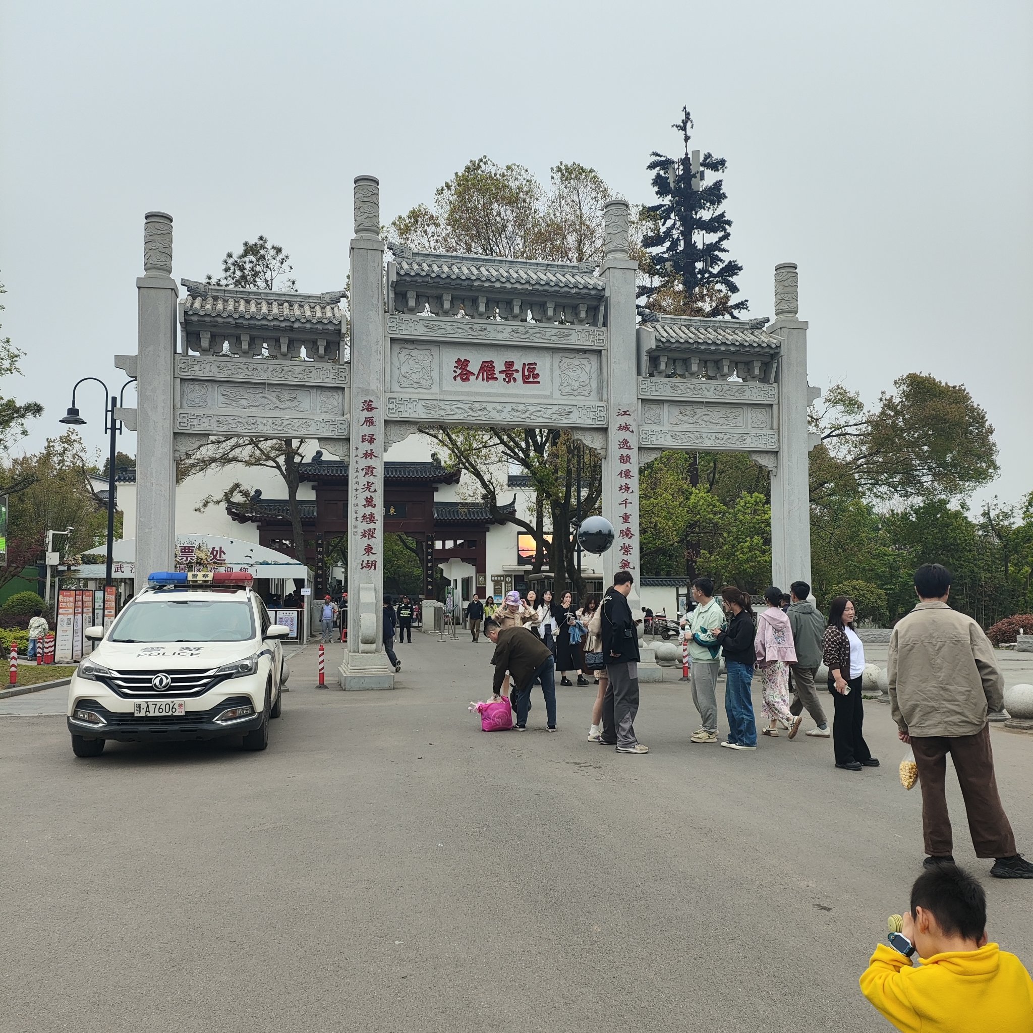 东湖落雁岛风景区门票图片