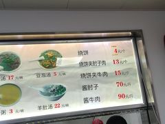 -老四烧饼铺(丽源路店)