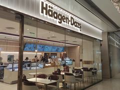 -哈根达斯(万象城店)