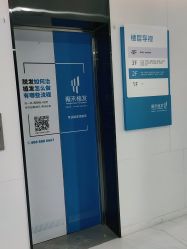 点击看大图 -雍禾植发