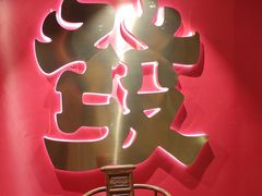 -沸奇公园·情景团建·年会露营烧烤轰趴生日(科技园店)