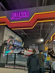 点击看大图 -嗨翻Hi-Fun竞技主题乐园·蹦床团建生日聚会(五棵松华熙店)