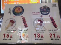 -自黑豆夫·臭豆腐夹馍(四海唐人街店)