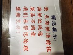-辉记炭烧海鲜大排档·老字号(福田店)