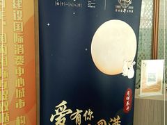 -陶陶居饼家(惠福东路店)