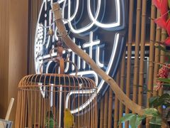 -淮扬府·游园京梦(北京SKP店)