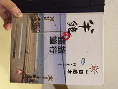 iphone_upload_pic-半饱日式甜品(ifs国际金融店)