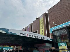 -0317火锅鸡·清真(正达店)