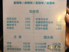 菜单-名利烤鱼(东部快速路店)