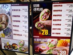 -特派卷·老北京烤鸭卷(合生汇购物中心店)