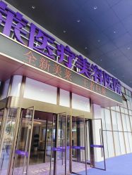 -广州美莱医疗美容医院