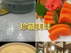 -珍记海鲜酒家(嵩山路店)