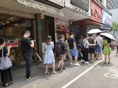 -吴山烤禽 (吴山路店)