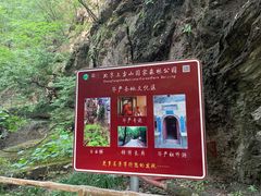 -北京上方山国家森林公园