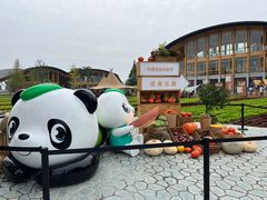 -中国天府农业博览园