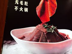 -九码头重庆毛肚火锅(棠岗店)