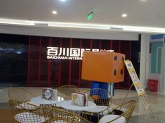 大堂-张小盒·茶(民治1881mall店)