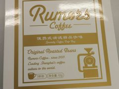 android_upload_pic-RUMORS COFFEE ROASTERY鲁马滋咖啡(湖南路店)