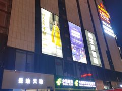 -华东·万悦城