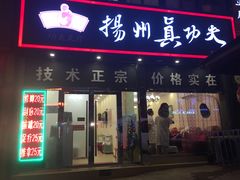 -武氏真功夫(第1店·方中圆店)