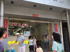 -徐氏糯米包油条(山海关路店)