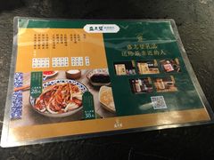 菜单-清真盛志望麻酱酿皮·非遗老字号