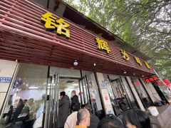 -铭辉沙嗲面(新街商业城店)