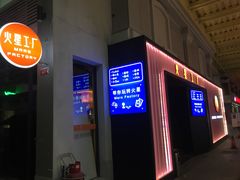 -火星工厂·桌游·团建聚会·轰趴馆(厦滘店)