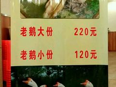 菜单-羊阿公·嘉福烤全羊龙虾馆·家常菜(广益店)