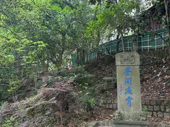 -蒋氏故居