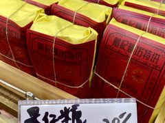 -戴记糖坊(西马路店)