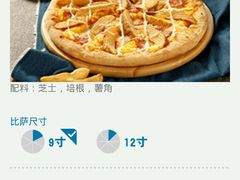 -达美乐比萨(东高地店)