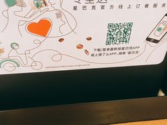 -星巴克(北京新东安)