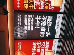 -林记潮牛·牛肉火锅(上马墩店)