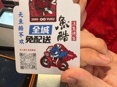 -鱼酷活鱼烤鱼(沈阳大悦城店)